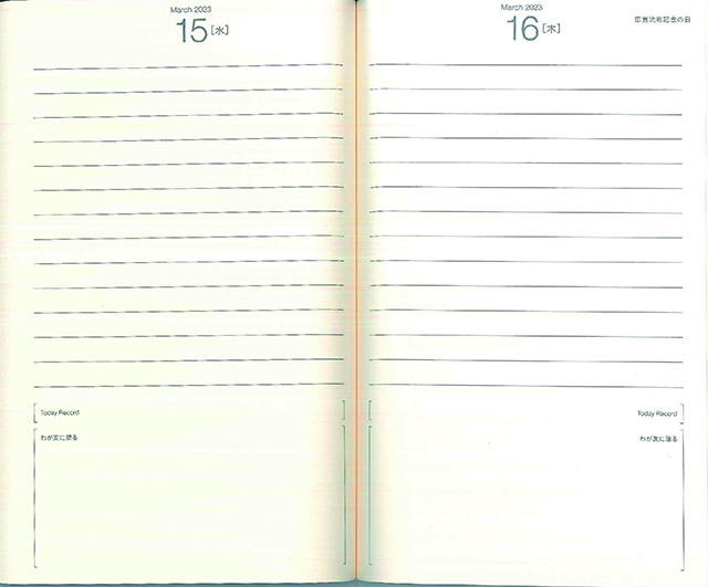 USHIO Diary 2023